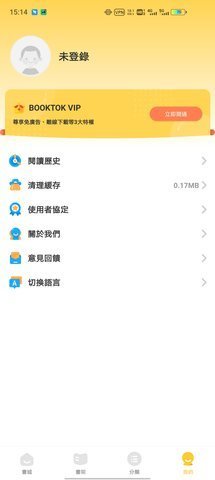 BookTokv2.0.3