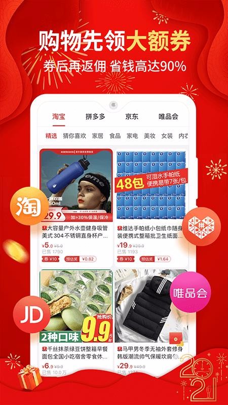e省宝v1.1.5