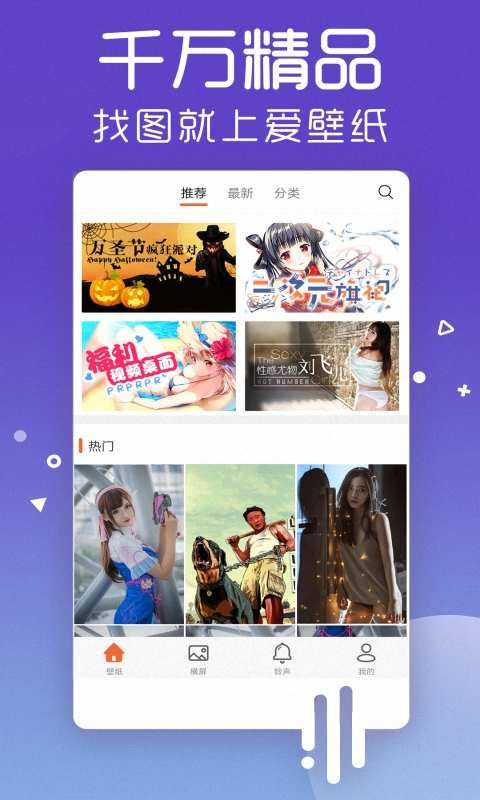 魔秀动态壁纸v1.7