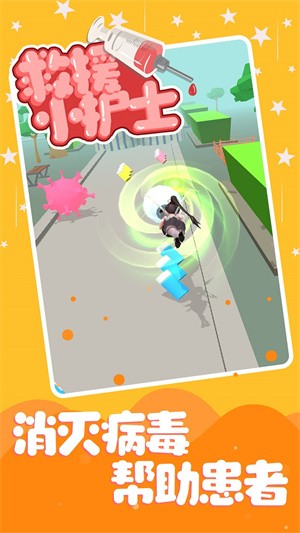 救援小护士v1.1