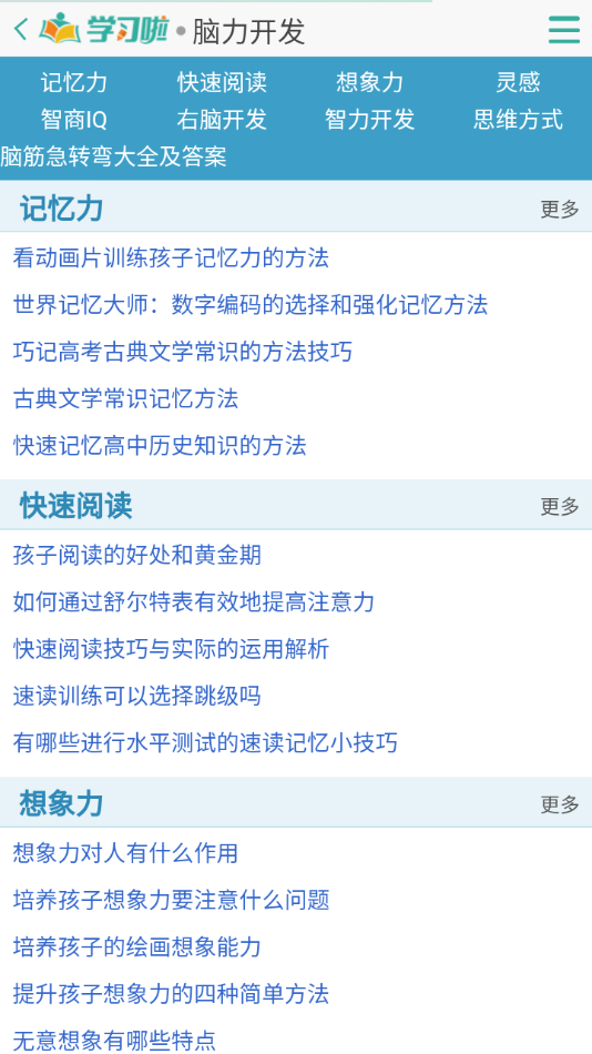 初中生自学网v1.0