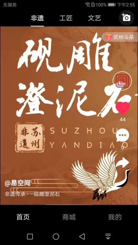 易空间v2.1.0