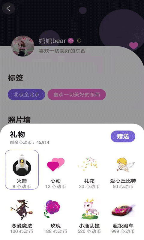 俩边社交v1.1.9
