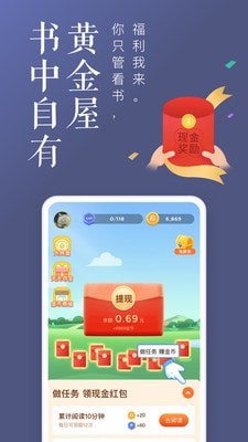 饭团追书免费版v2.7.1