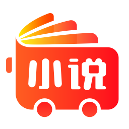 小说巴士txt全集免费v3.5.8