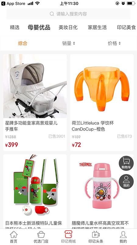 儿童印记v1.1.19