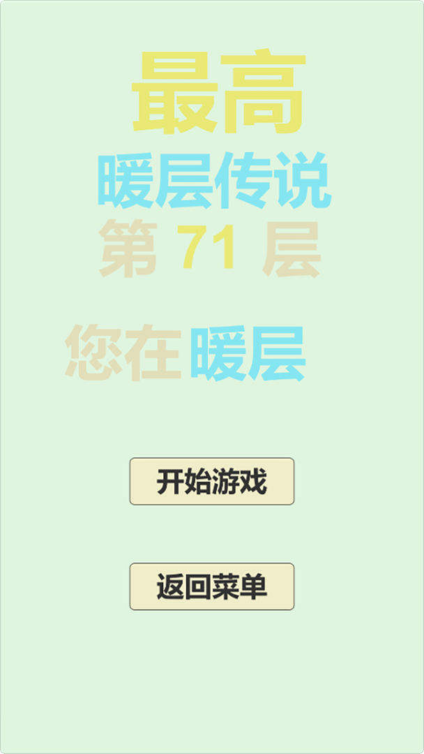 直冲云霄v1.0
