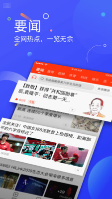 正点新闻v1.1.2