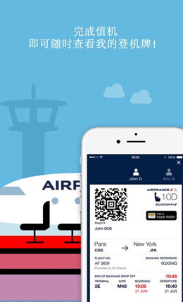法国航空v4.1.0