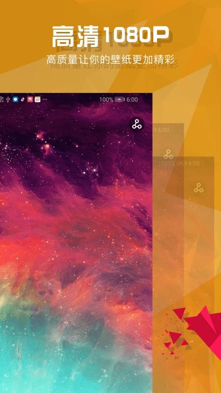 壁纸推荐精选v1.0.0