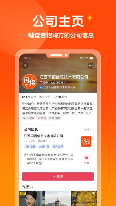 巨招v1.0.8