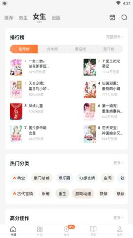 红柚免费小说v2.9.0.40