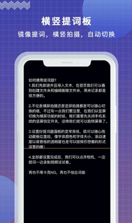 掌上提词器v1.0.0