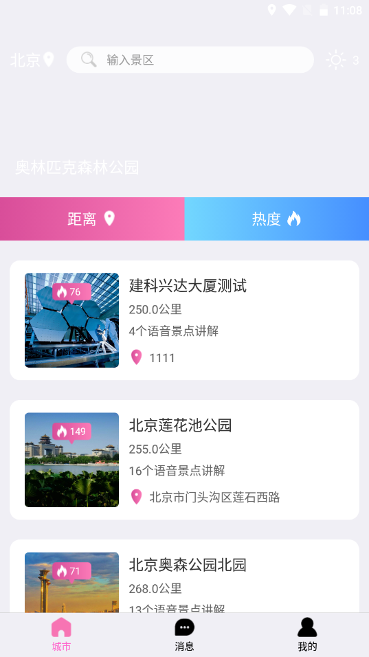 游小伴v1.0