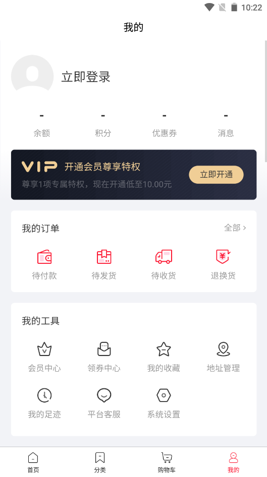北菜农批v1.0.0