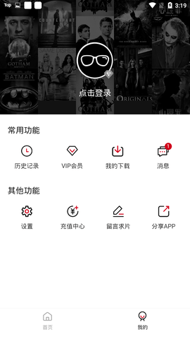 不二追剧v1.6.3