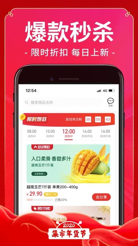 未来集市v1.3