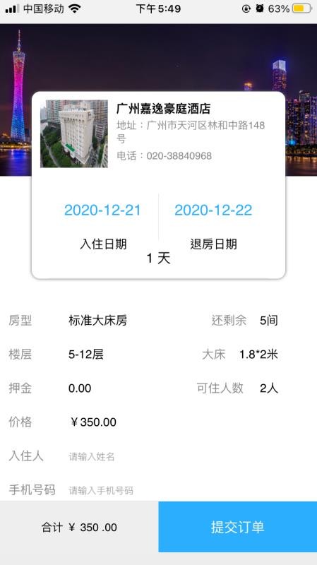 点聚商务v1.0.9