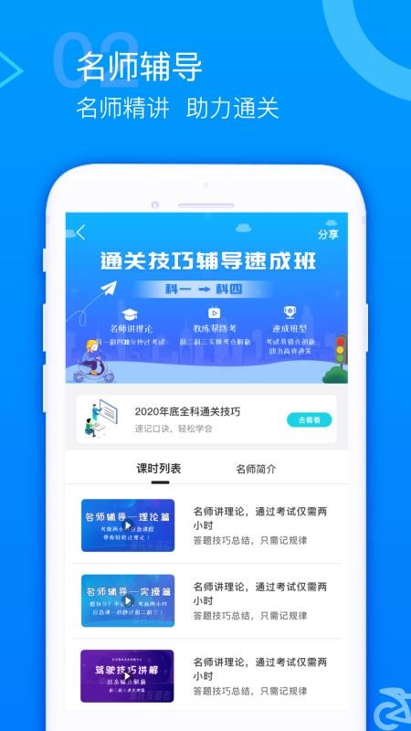 摩托车驾考题库v4.6