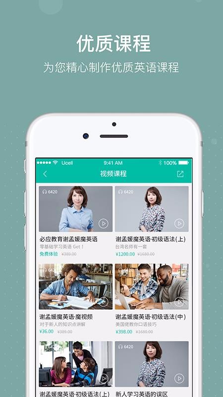 必英教育v2.0
