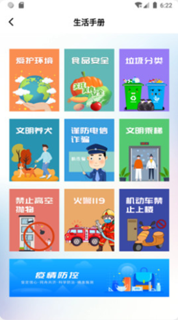数字圩美v1.0.8