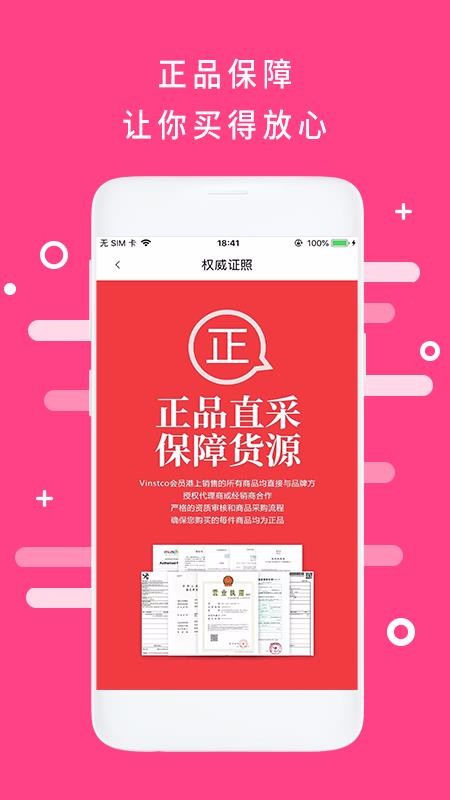 会员港v2.1.4
