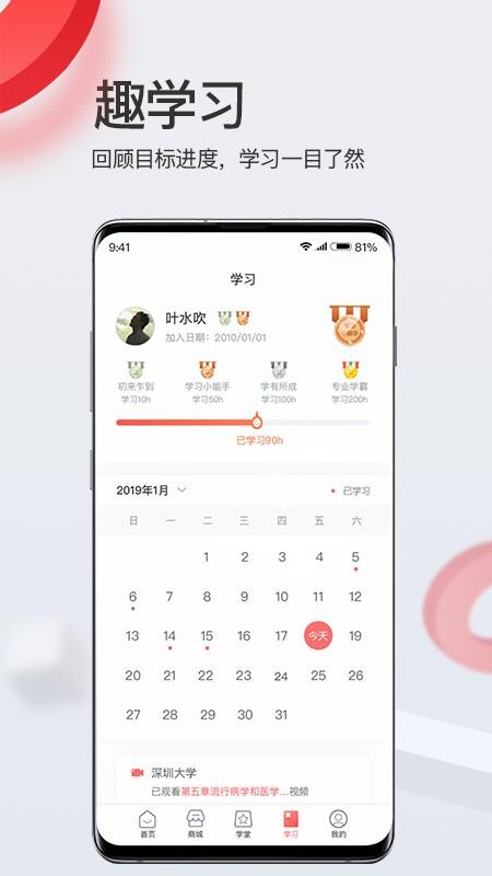 爱华学堂v3.4.3