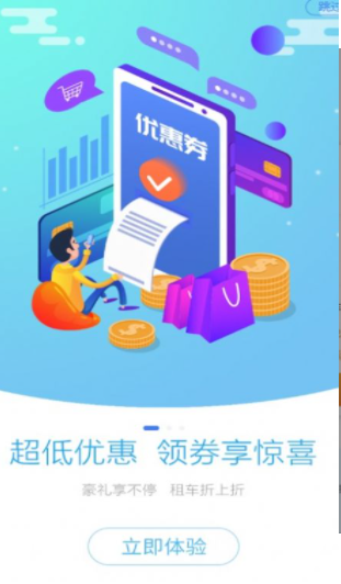 嘎豆出行v1.0.8