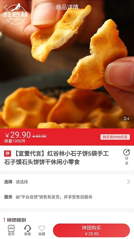 乐呗v2.0