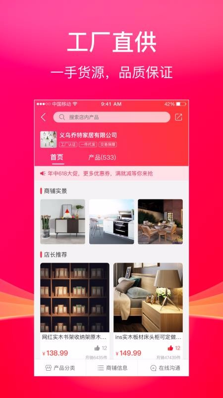 聚品库v1.0.0