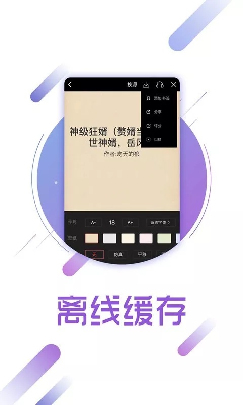 兔兔读书网页版v1.9.9