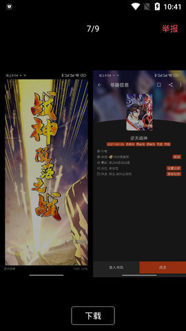 蓝猫小说v1.3.2