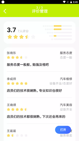 宏驴车工v1.0.0