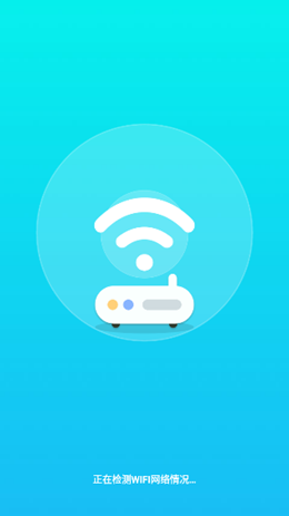 5G速通WiFiv1.11.2