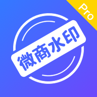 微商相册水印相机v1.0.0