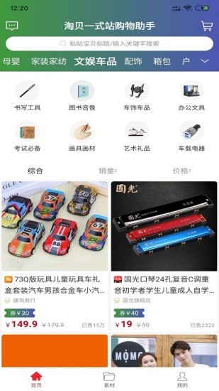 淘贝商城v1.0.0