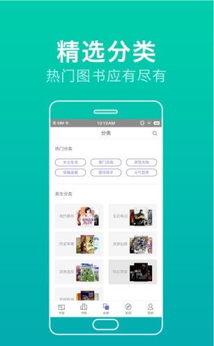 万卷免费小说v1.0