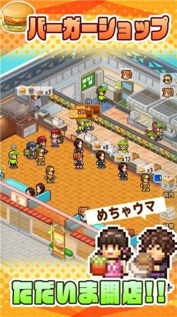 创意汉堡厅v1.2.3