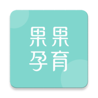 果果孕育v1.1.1