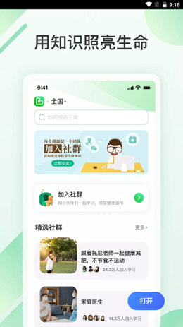 旅印大健康v1.0.0