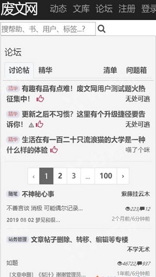 废文网域名v1.0.4