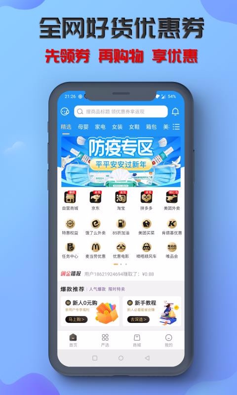 炭游v2.1.1