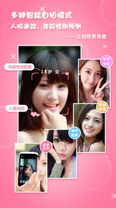 靓拍相机v3.0