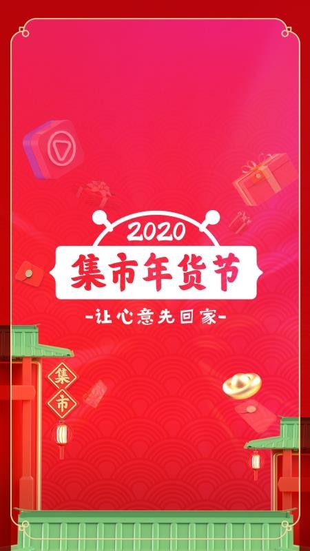 未来集市v1.3