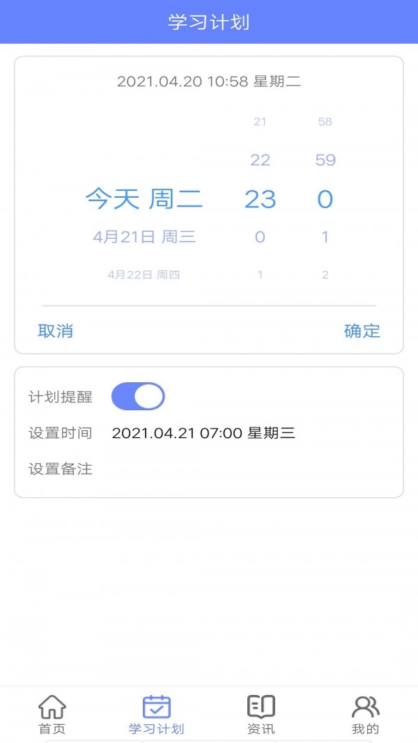 英语题库宝典v1.0