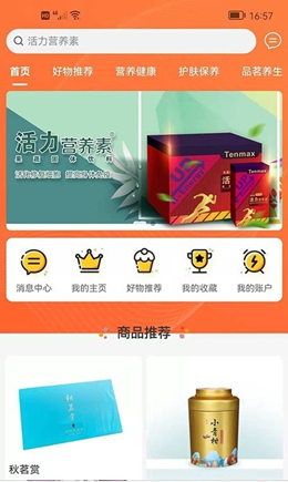 天晨惠购v1.0.15