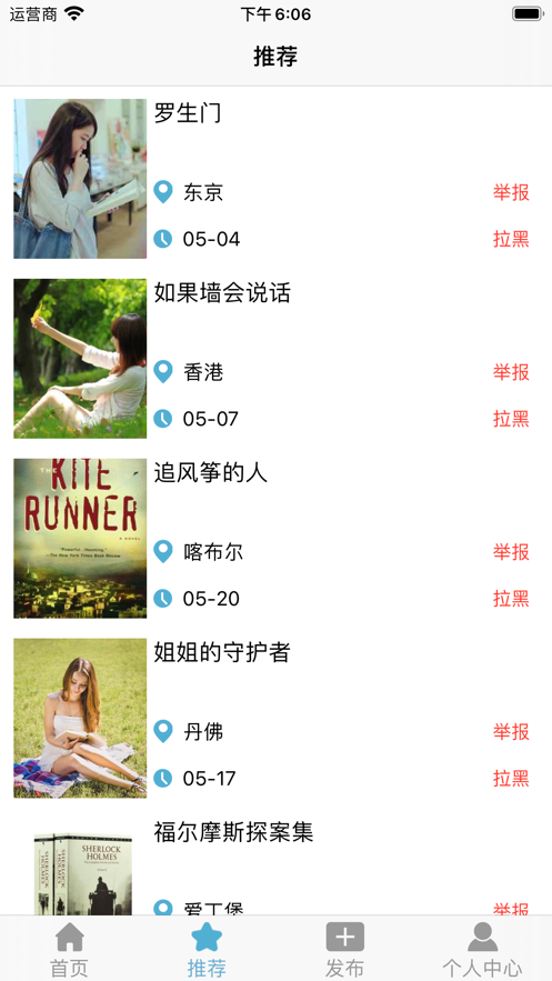 聚书虫v1.0.8