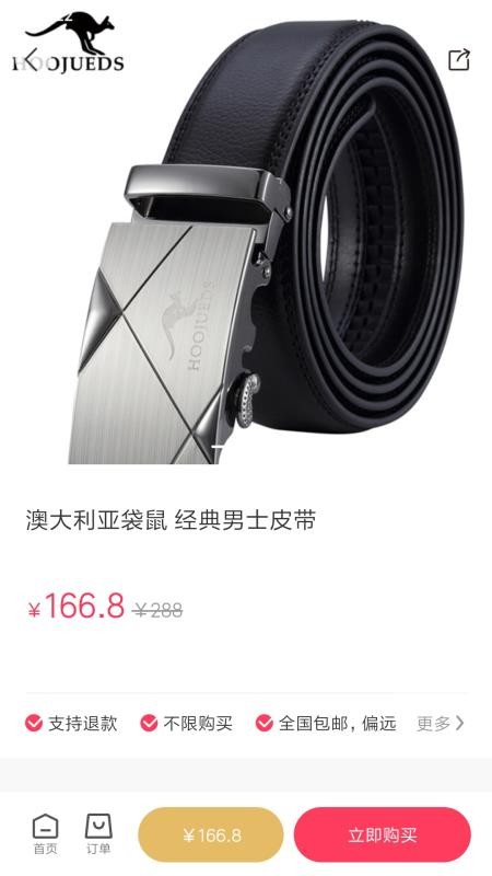 家源优品v1.0.6