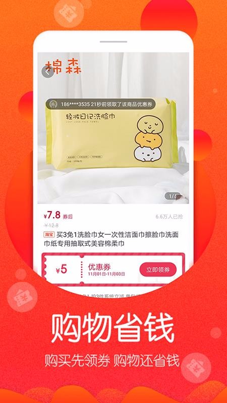 土豆生活v1.1.3