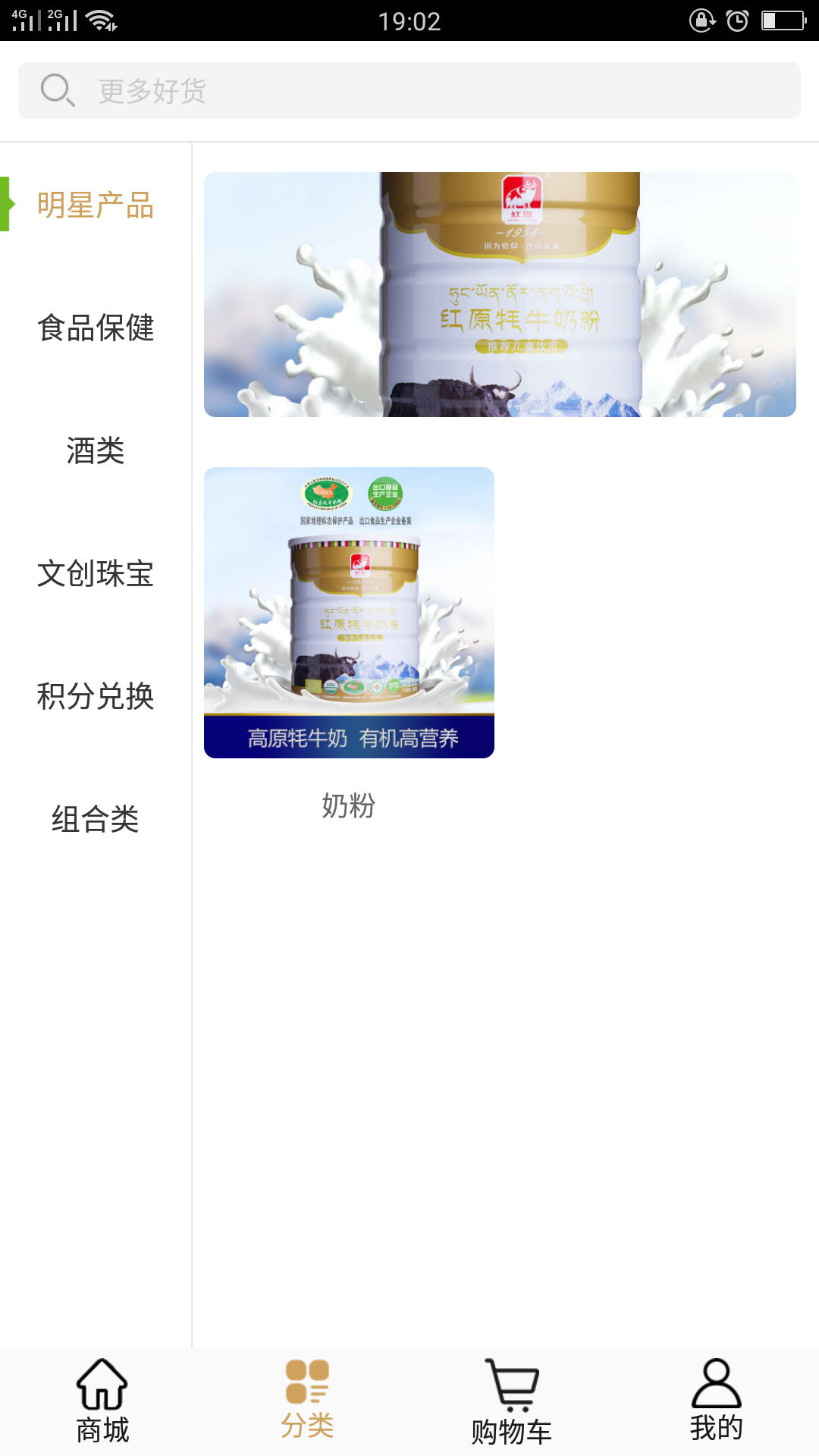 智汇优选v2.0.0